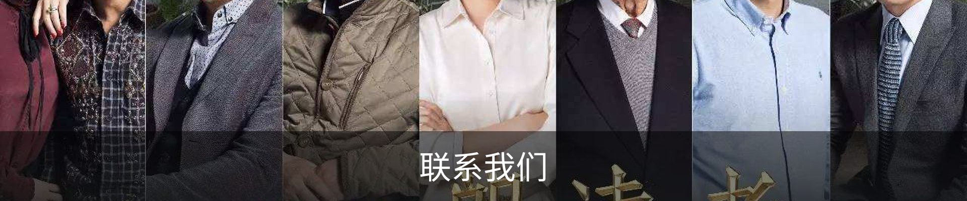联系我们
